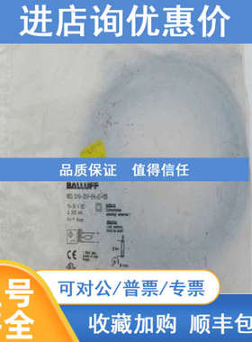 巴鲁夫BALLUFF近接开关 BES 516-357-E4-C-05 140443