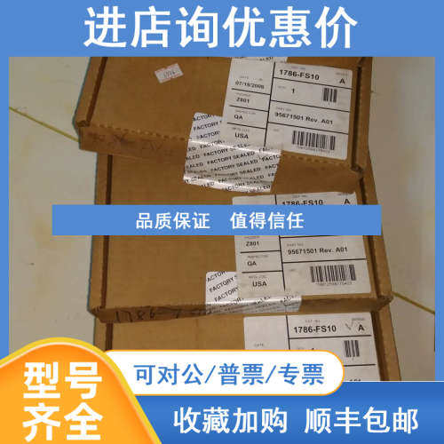 1786-FS10 PLC  AB模块 1786-FS10