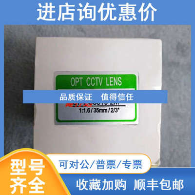 OPT CCTV LENS 镜头OPT-C3516-2M 1:1.6/35mm/2/3