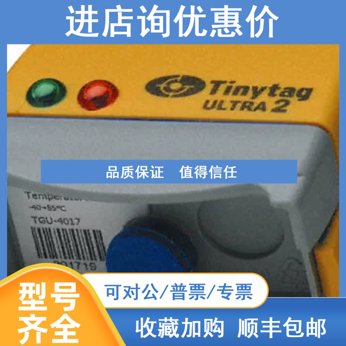 议价Gemini TGU-4510-PK 温湿度数据记录仪 Tinytag Ultra 2图片