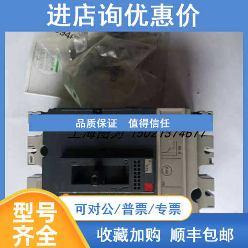 断路器NS100N TM16D