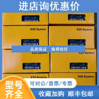 库存X20BC0043 X20BC0063 X20BC0073 贝加莱模块原装