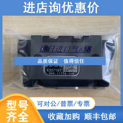 JRT手指气缸 AF30-25-BP