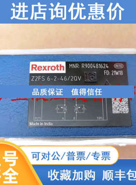R900481623 力士乐 Z2FS6-2-4X/1QV 双单向节流阀