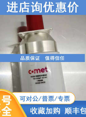 瑞士COMET  CVUN-500AC/5-BEAA CVUN-1500AC/4-BEAA