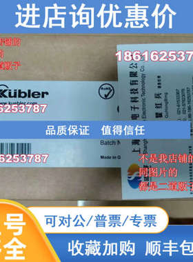 kubler编码器 8.5020.X851.1024.H000 8.5020.851.1024.H000