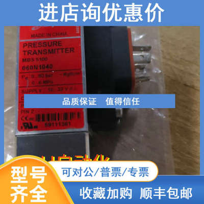 Danfoss 压力变送器 Mbs5100 060N1040 0-60bar