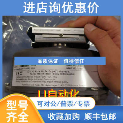 ROSEMOUNT  雷达.TGE5230