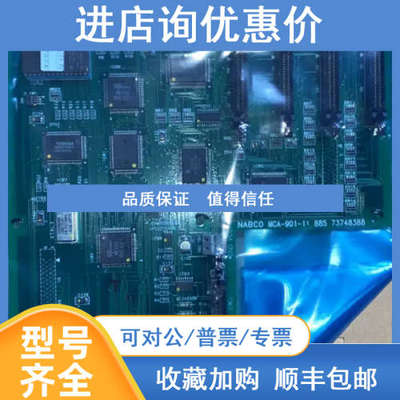 NABCO MCA-901-11 885 73748388 电路