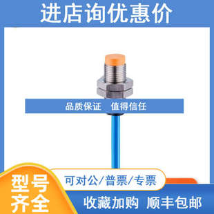 IFM 款易福门液位压力传感器 IIS238 IIS260 IIS268 IIS282 IIT
