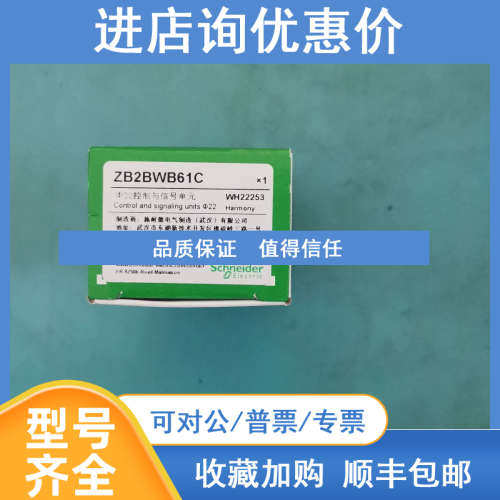 ZB2BWB61C XB5AA31C  XB5AD21C  XB5AG21C