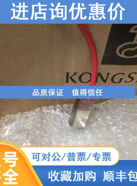 K.C SHAFT EARTHING DEVICE BRUSH