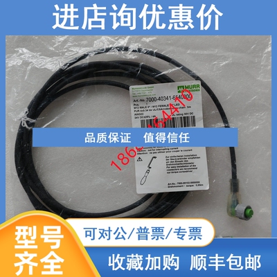 议价穆尔电缆连接器7000-40341-6540300