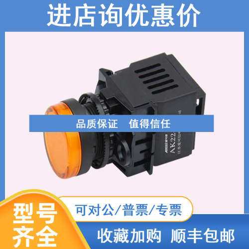 远为ACXION爱可信全tayee天逸信号灯按钮