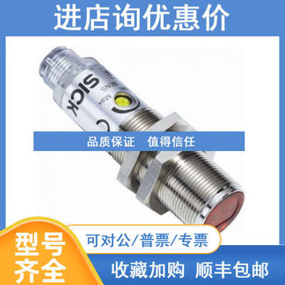 西克SICK) 光电传感器 VTE180-2P42482 6041811)