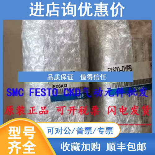 SMC阀岛 EX600-ED3 EX600-AXA EX600-AYA EX600-SPN1