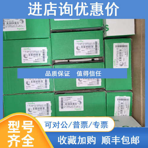 交流接触器LC1D09BD