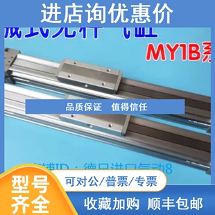 议价SMC杆气缸MY1B40-700L MY1B40-750H MY1B40-800AL