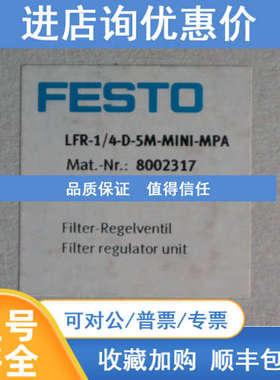 FESTO LFR-1/4-D-5M-MINI-MPA 8002317