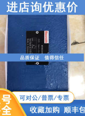 力士乐液控单向阀R900328798 Z2S16A1-51/产