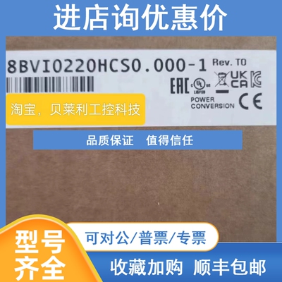 议价贝加莱 8BVI0110HCS0.000-1 驱动