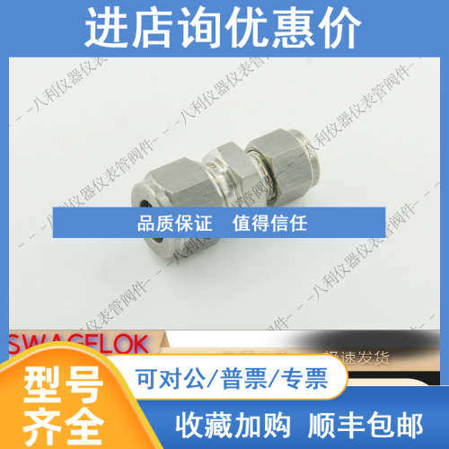 HAM-LET哈姆雷特763L SS 10MM6MM卡套变径直通10MM转6MM卡套