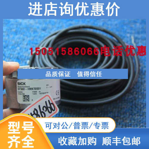 SICK编码器1055788  SFS60-HMKT0S01