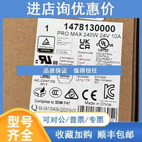 魏德米勒电源PRO MAX 240W 24V 10A 号1478130000