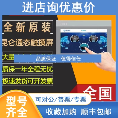 议价TPC1561Hi昆仑通态触摸屏mcgs彩色工业平
