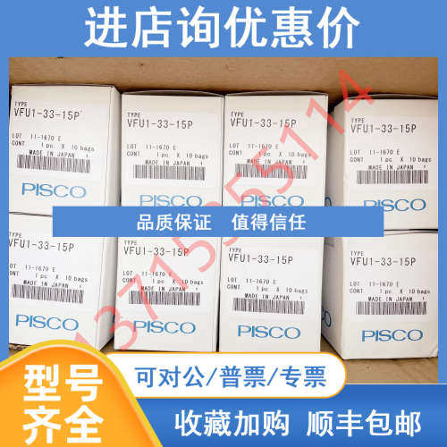 PISCO匹士克VP3RSE VP2RSE VKAH10G-0404SE- BDC24V) PC6-01-0.6