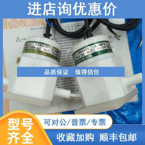 NKS长野KL90-S01压力传感器