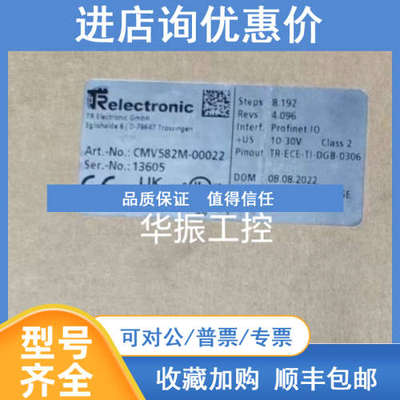 帝尔TR编码器CMV582M-00022