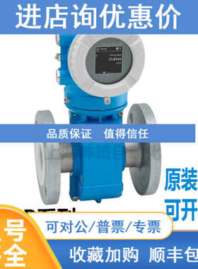 E+H恩德斯豪斯5WBB50-AADAEBKA0AUD320AA1电磁流量计