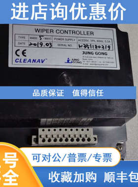 JUNGa GONG船用雨刮器控制器W400五路