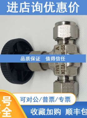316锈钢卡套针阀M10A-V6LN-SS10MM卡套针阀