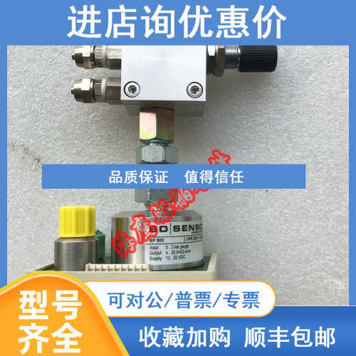 BD SENSOR EP500 0...2bar