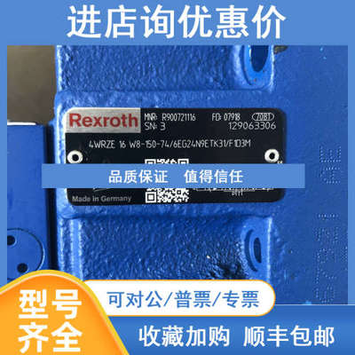 力士乐4WRZE16W8-150-7X/6EG24N9ETK31/F1D3M R900721116比例阀