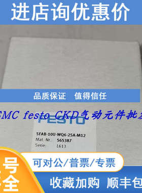 FESTO费斯托流量传感器 SFAB-10U-WQ6-2SA -M12 565387
