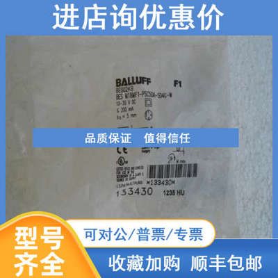 巴鲁夫BALLUFF传感器 BES M18MF1-PSC50A-S04G-W BES02K9