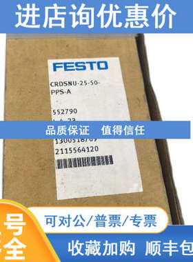 费斯托 CRDSNU-25-50-PPS-A 552790