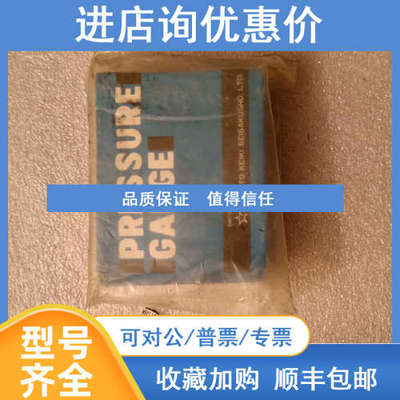 DAITO压力表PRESSURE GAUGE 5MPa