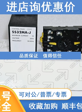 议价东方马达调速器 SS32 SS31 SS32 SS31A ASS31-HR SS32-HR