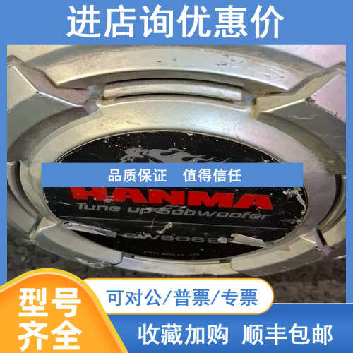 询价悍马 SW806V2   500W强低音炮 修喜原装图片