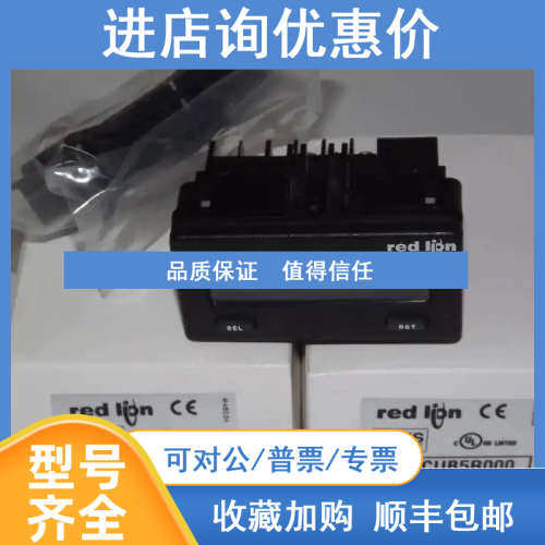 红狮Redlion计数器CUB5B000 CUB5PB00 DT800000仪表