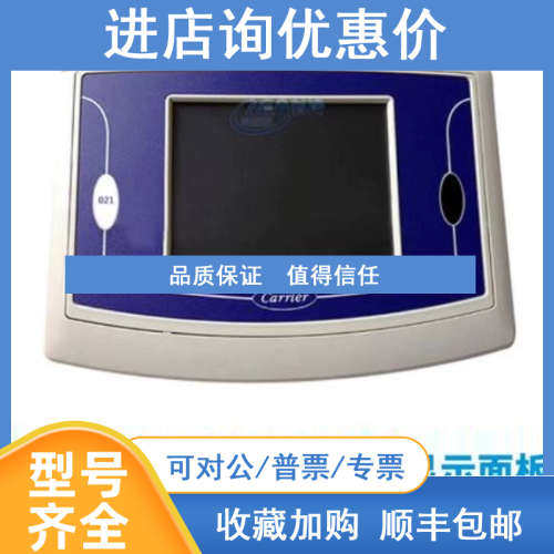 开利 CEPL130347-02 30GXN 显示模块 STANDARD TIER DISPLAY