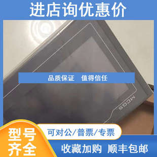 昆仑通态mcgStpc触摸屏 TPC7022Ei