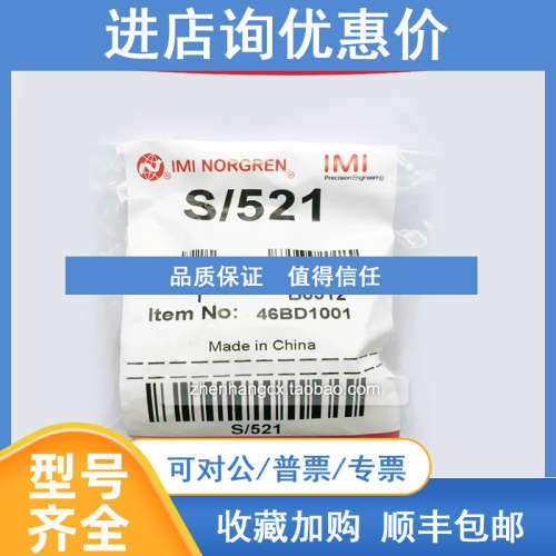 S/521A单向阀LS/522诺冠NORGREN532/524/523/520/513/511/514