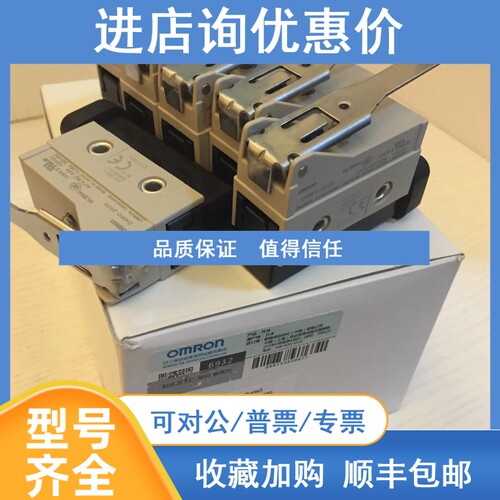 议价限位开关D4MC-5040-N D4MC-5020-N