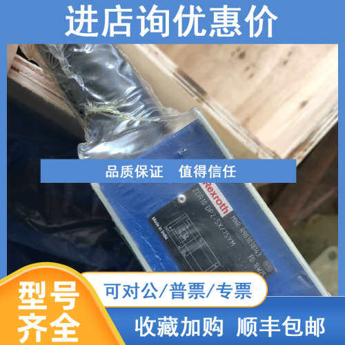 力士乐减压阀ZDR10DP2-5X/75YM R90041087575压力