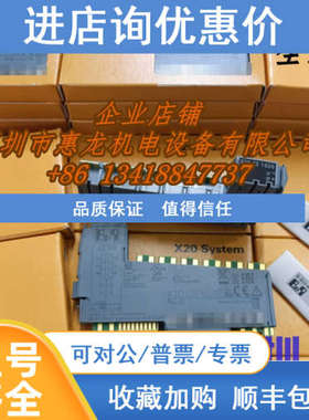 X20CS1020 奥地利模块   图